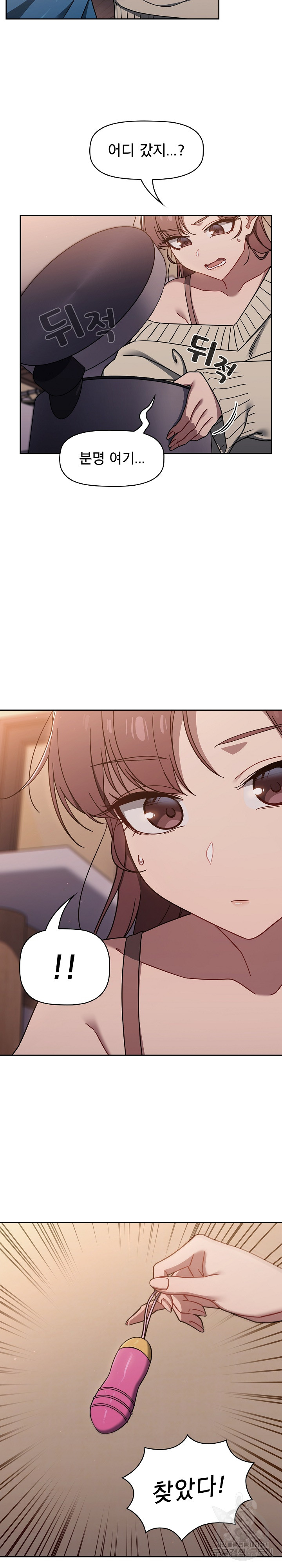 18+ Swichon Raw Chapter 56 page 33
