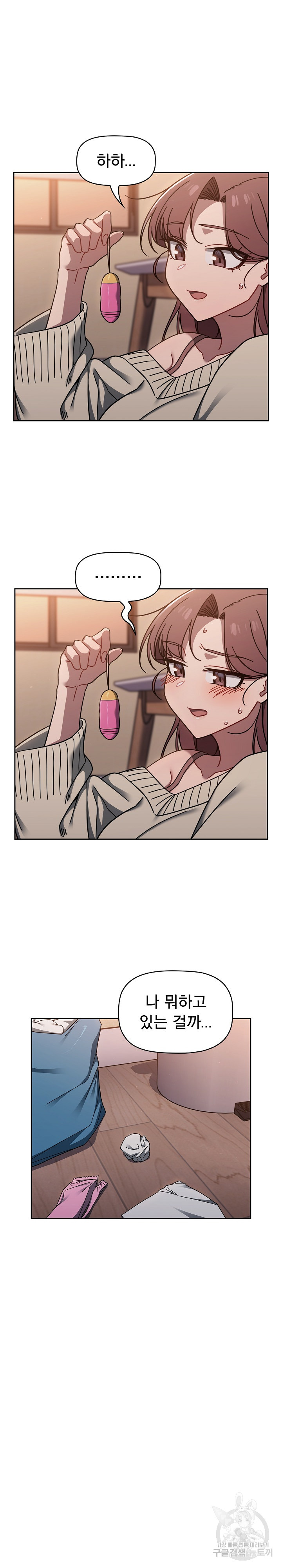 18+ Swichon Raw Chapter 56 page 34