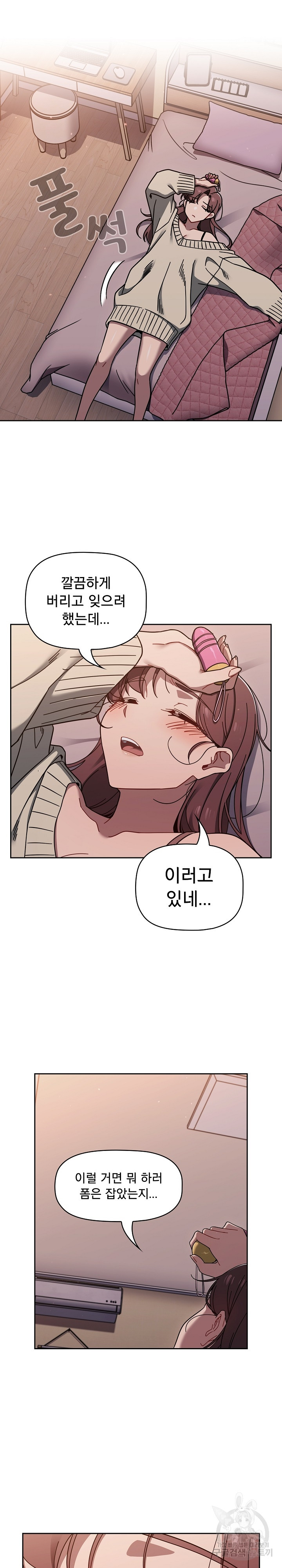18+ Swichon Raw Chapter 56 page 35