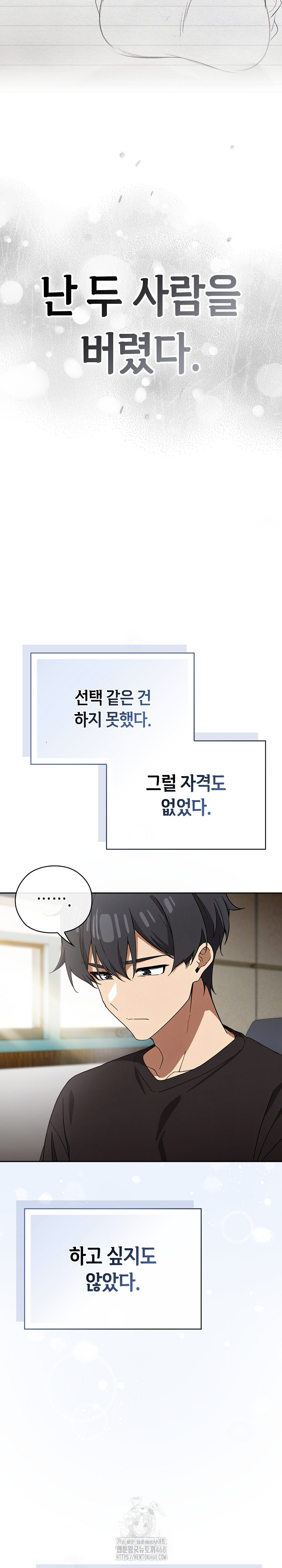18+ Swichon Raw Chapter 57 page 6
