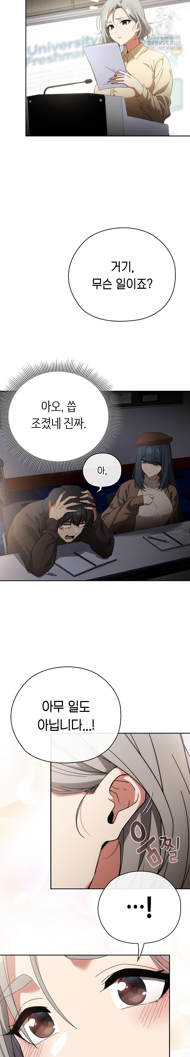 18+ Swichon Raw Chapter 57 page 16