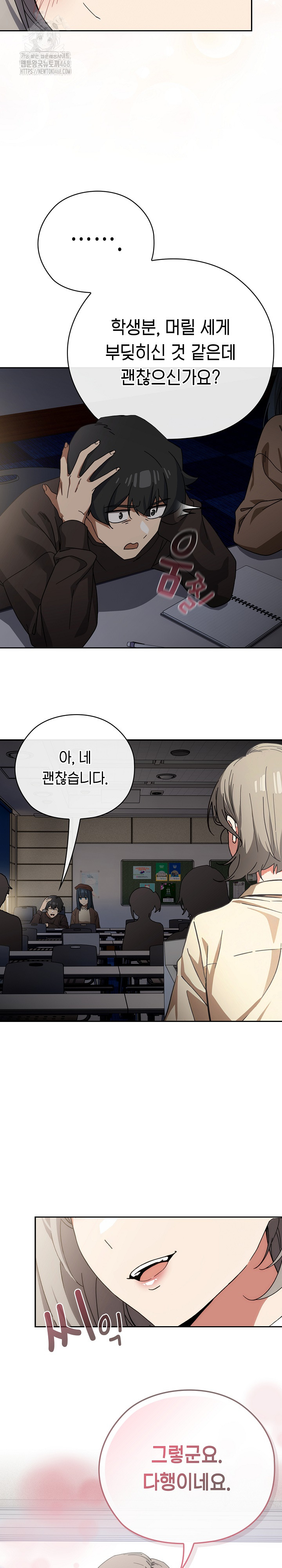 18+ Swichon Raw Chapter 57 page 17
