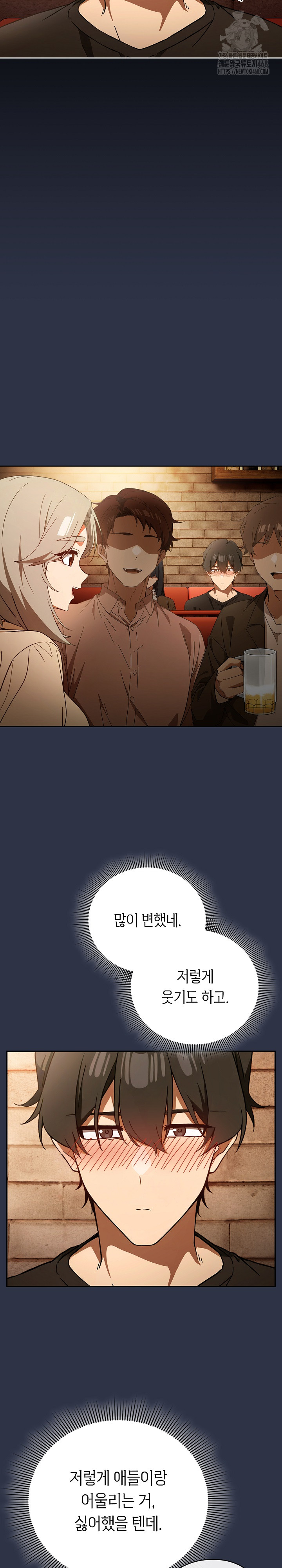 18+ Swichon Raw Chapter 57 page 23