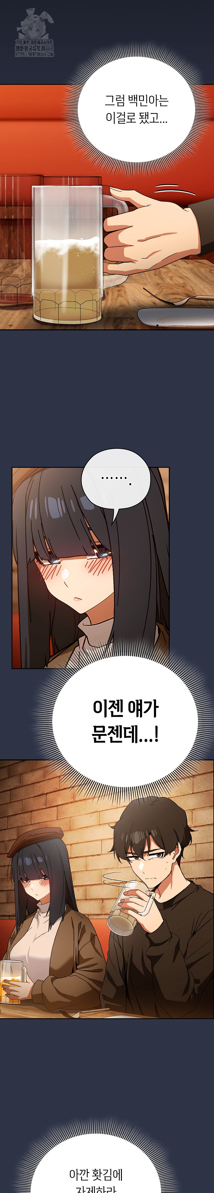 18+ Swichon Raw Chapter 57 page 25