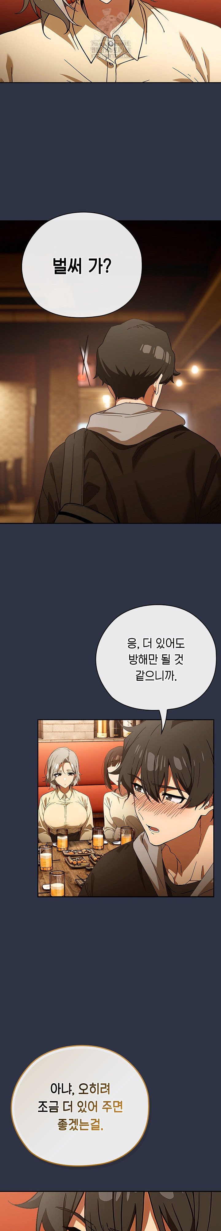 18+ Swichon Raw Chapter 57 page 29