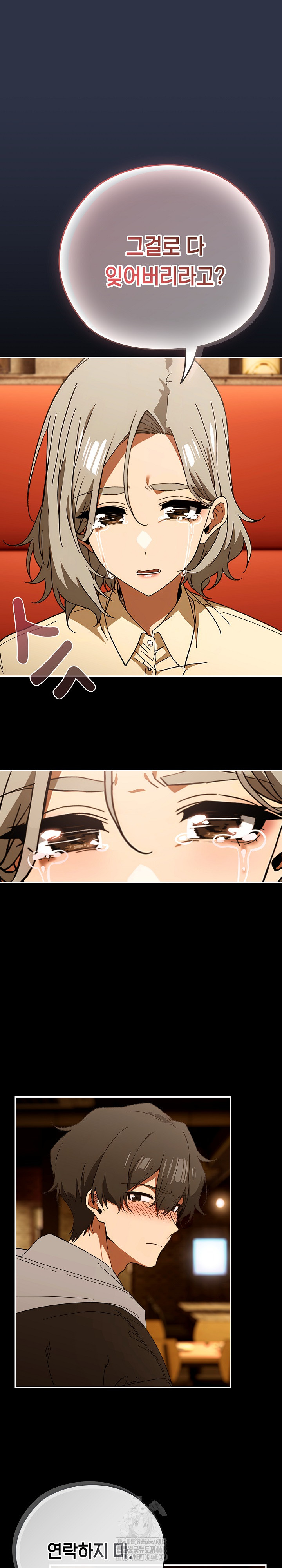 18+ Swichon Raw Chapter 57 page 33