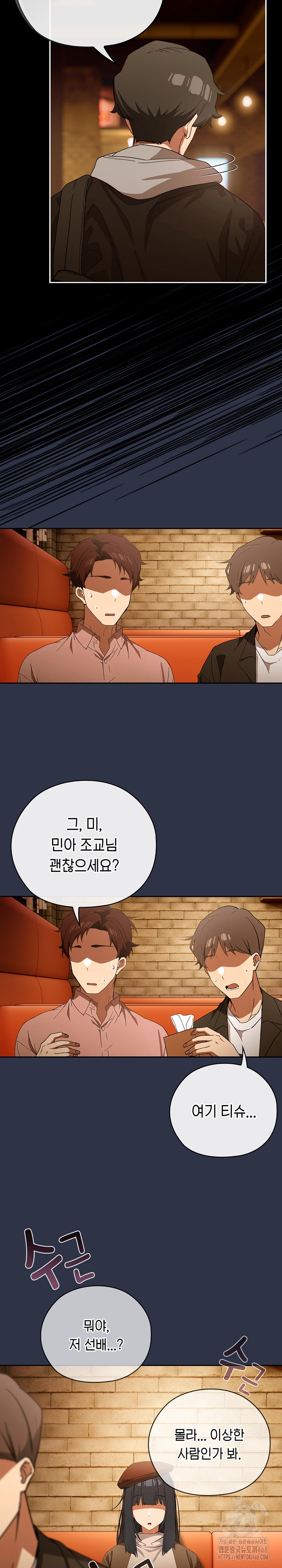 18+ Swichon Raw Chapter 57 page 34