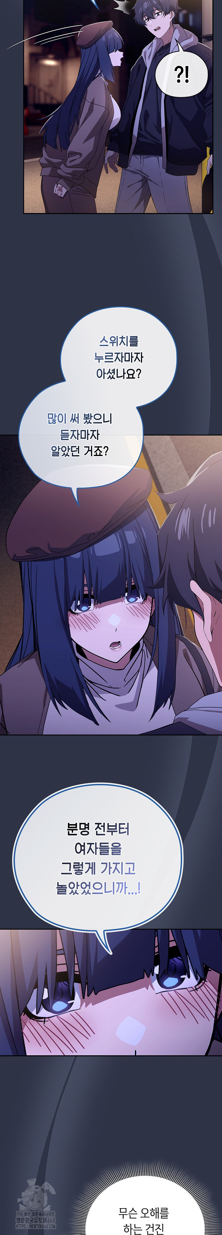 18+ Swichon Raw Chapter 57 page 40