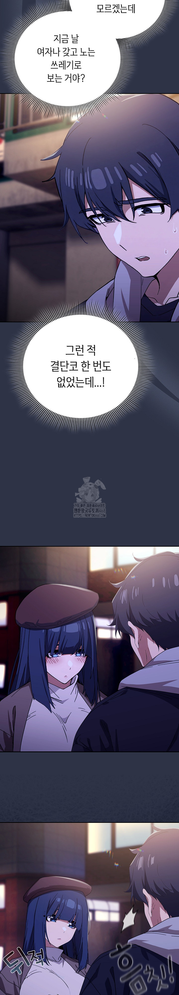 18+ Swichon Raw Chapter 57 page 41