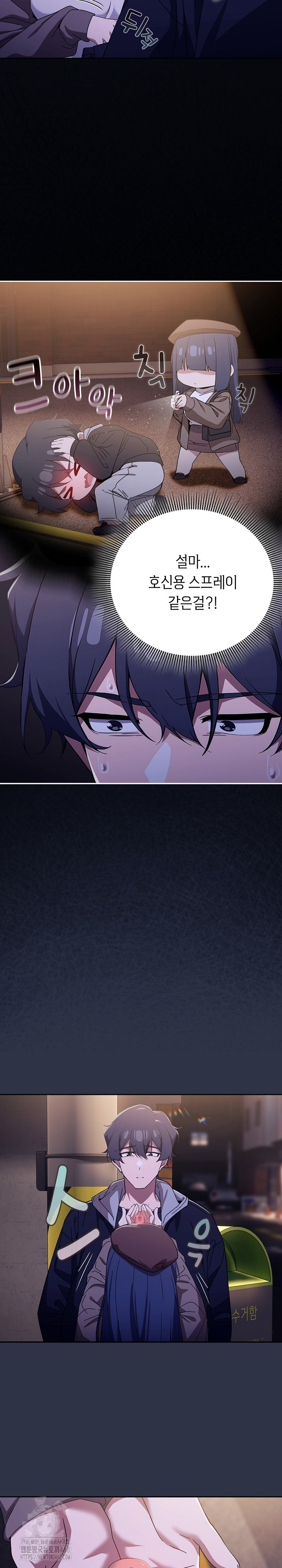 18+ Swichon Raw Chapter 57 page 42