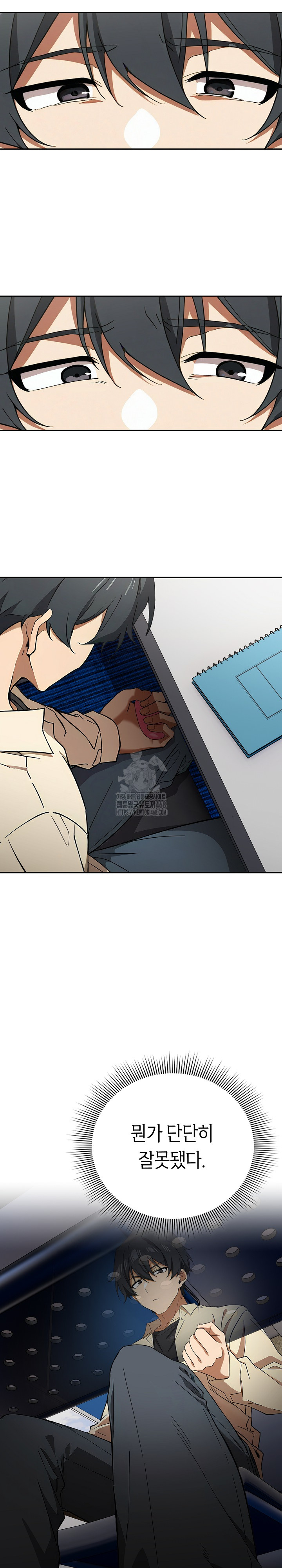18+ Swichon Raw Chapter 58 page 3