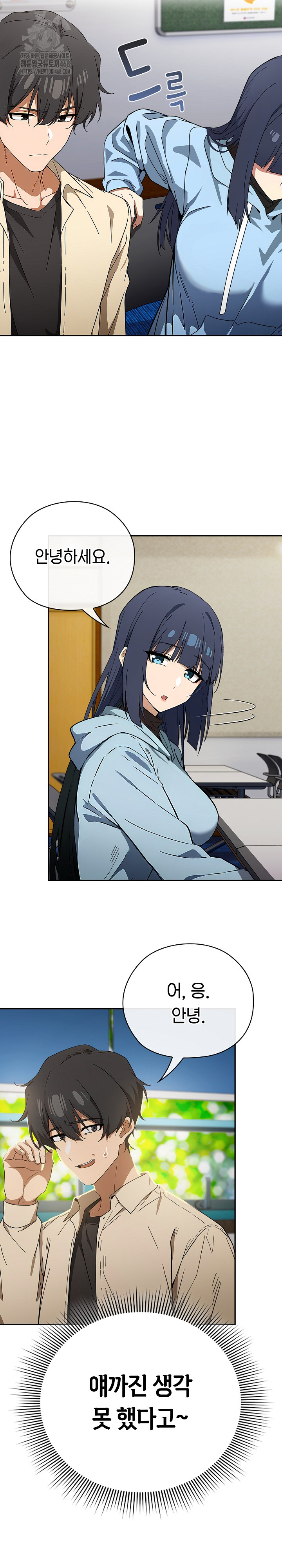 18+ Swichon Raw Chapter 58 page 6