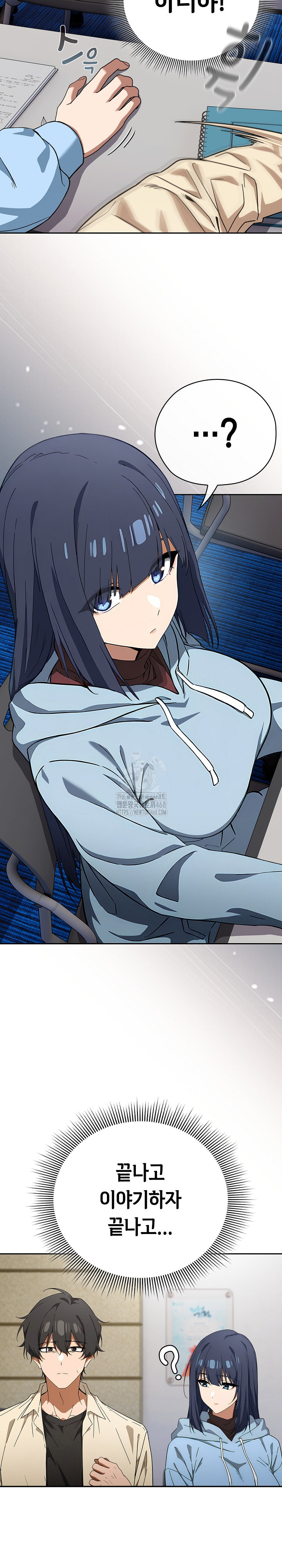 18+ Swichon Raw Chapter 58 page 9
