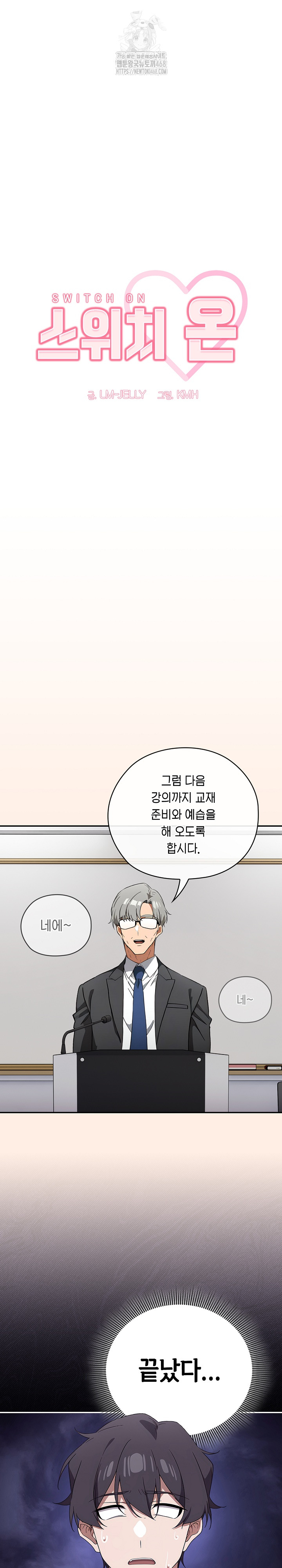 18+ Swichon Raw Chapter 58 page 10