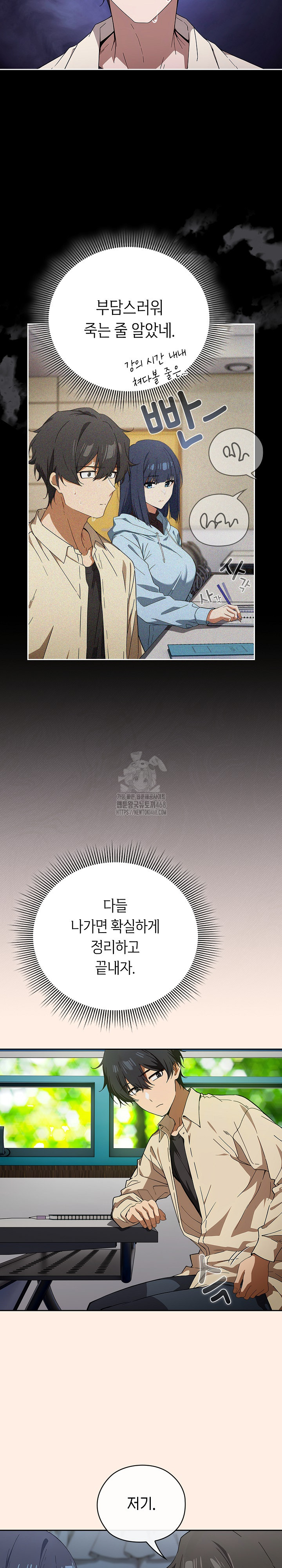 18+ Swichon Raw Chapter 58 page 11
