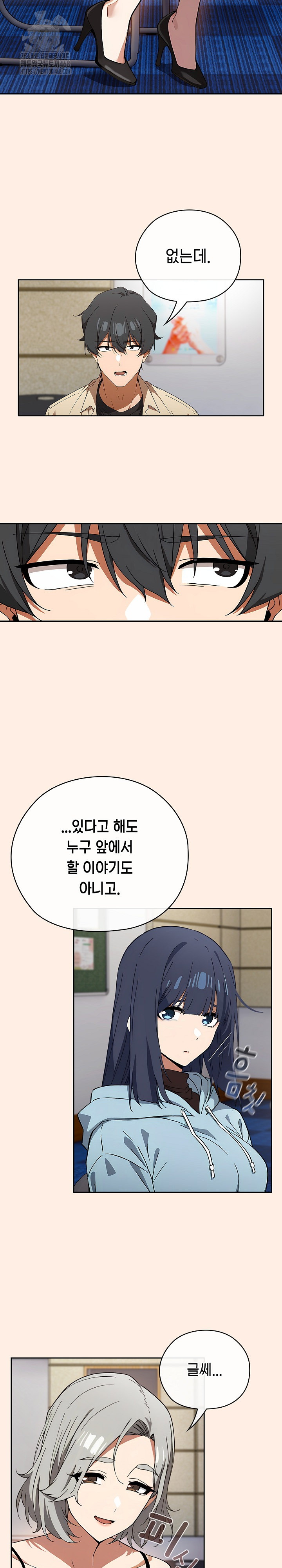 18+ Swichon Raw Chapter 58 page 14