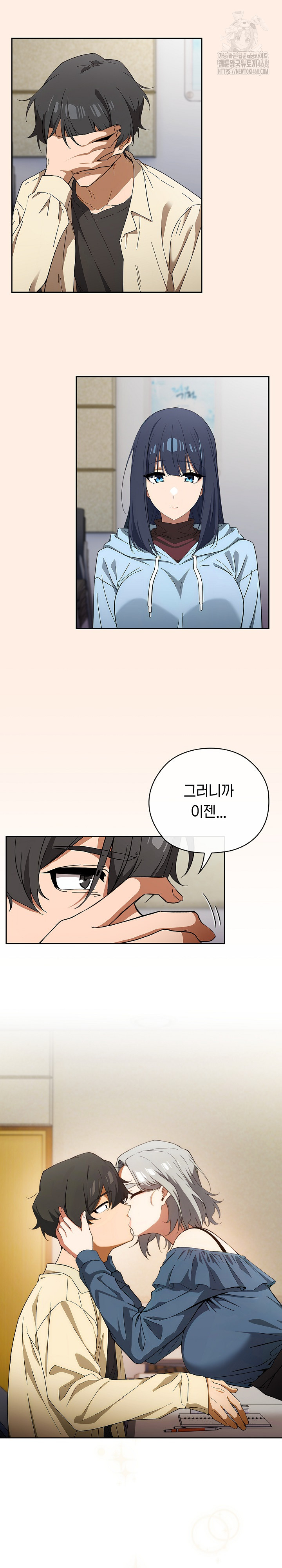 18+ Swichon Raw Chapter 58 page 21