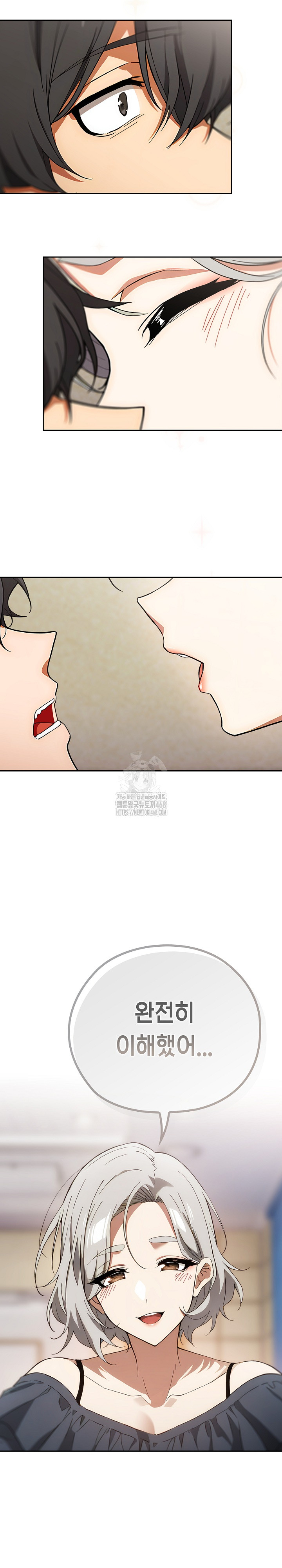 18+ Swichon Raw Chapter 58 page 22