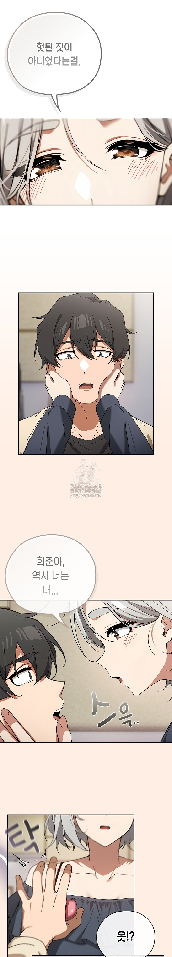 18+ Swichon Raw Chapter 58 page 23
