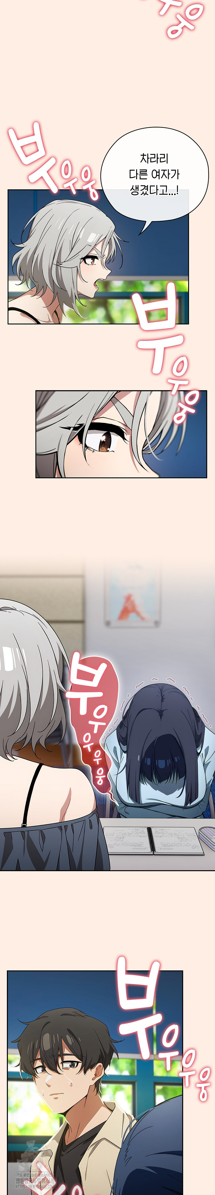 18+ Swichon Raw Chapter 58 page 28