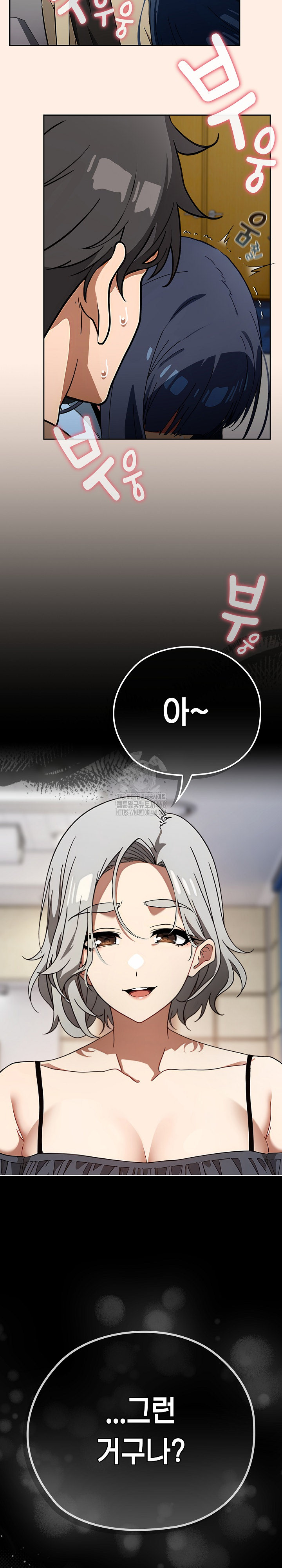 18+ Swichon Raw Chapter 58 page 29
