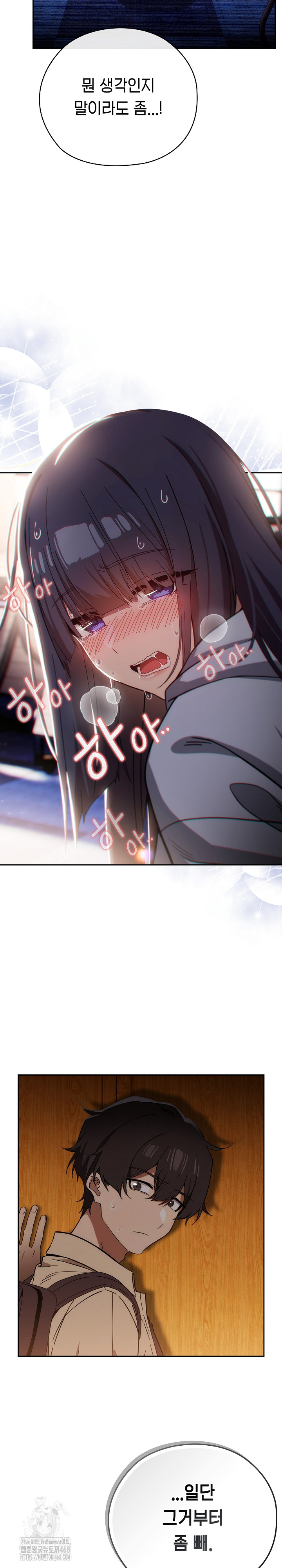 18+ Swichon Raw Chapter 59 page 4