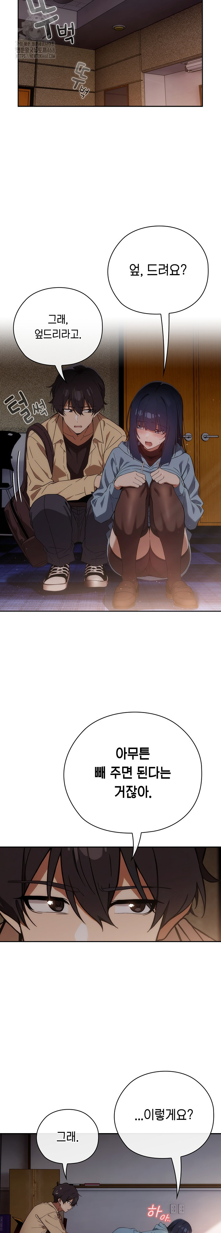 18+ Swichon Raw Chapter 59 page 7
