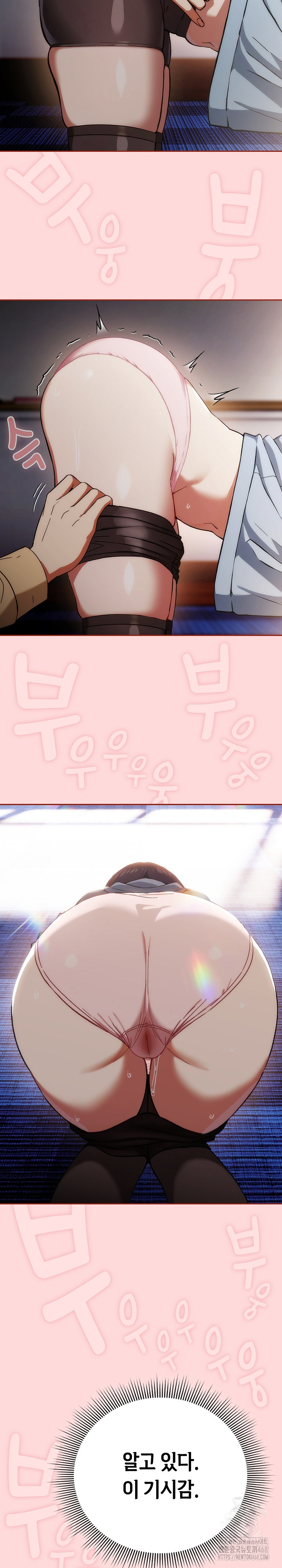 18+ Swichon Raw Chapter 59 page 11
