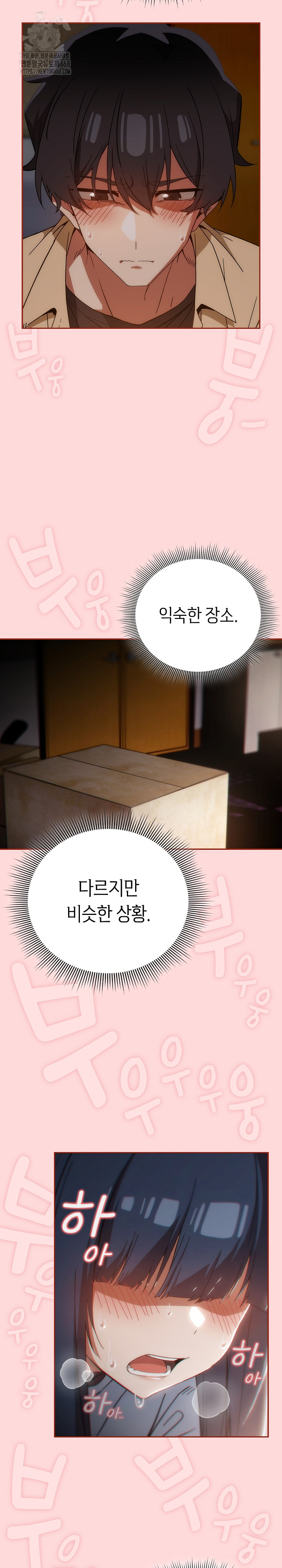 18+ Swichon Raw Chapter 59 page 12