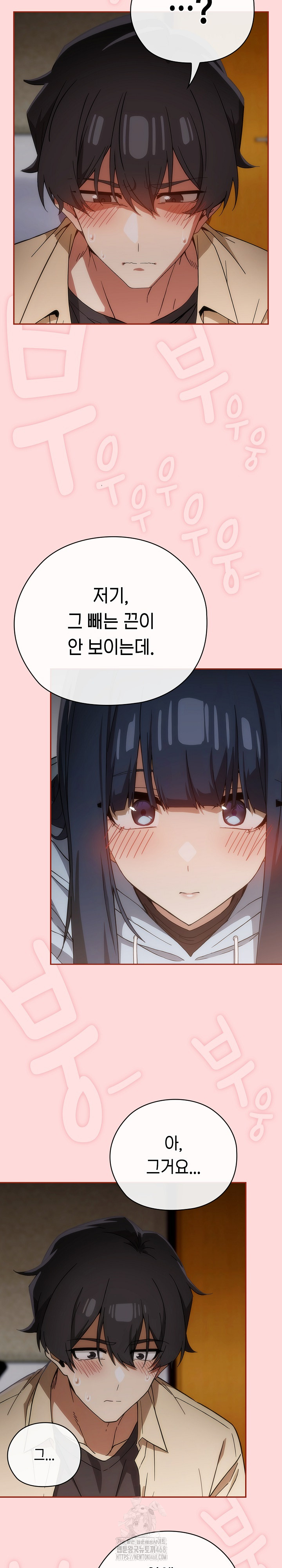 18+ Swichon Raw Chapter 59 page 14