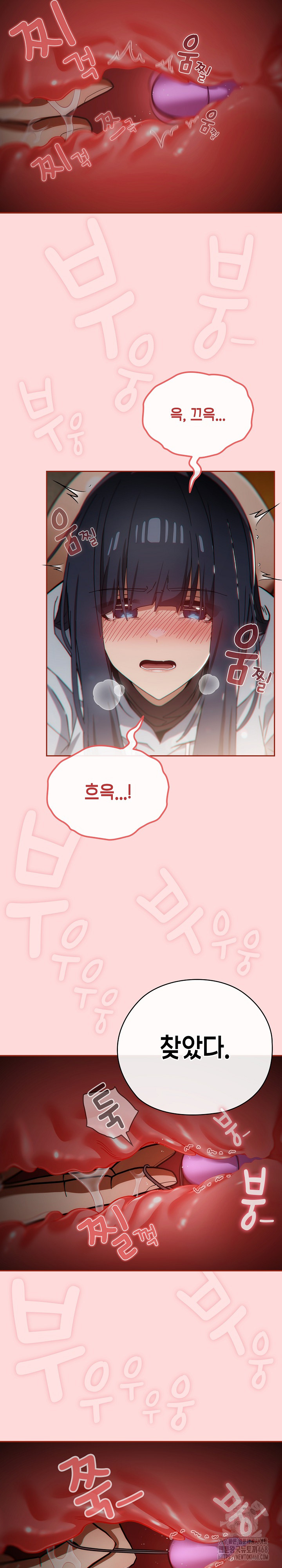 18+ Swichon Raw Chapter 59 page 17