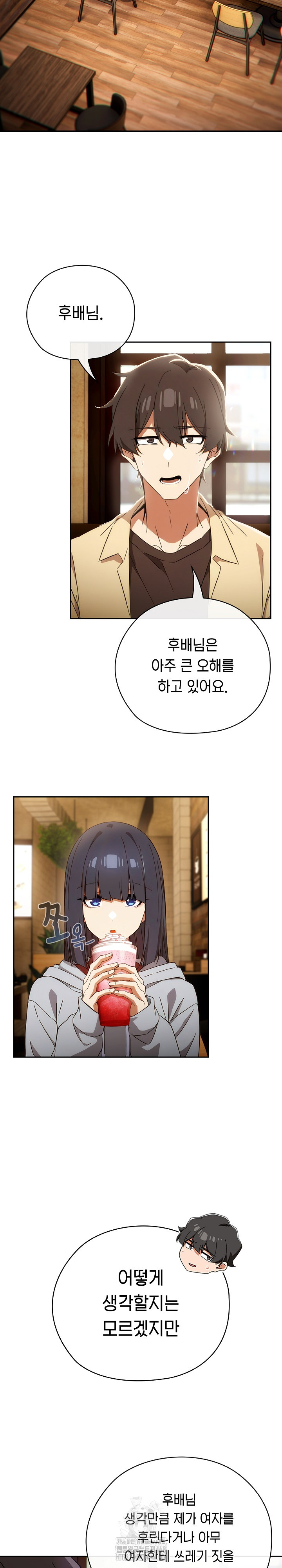 18+ Swichon Raw Chapter 59 page 22