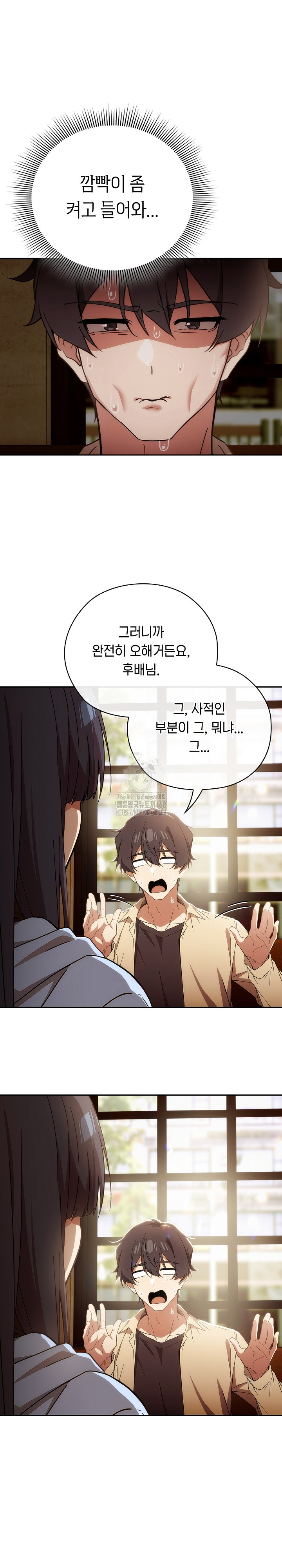 18+ Swichon Raw Chapter 59 page 25