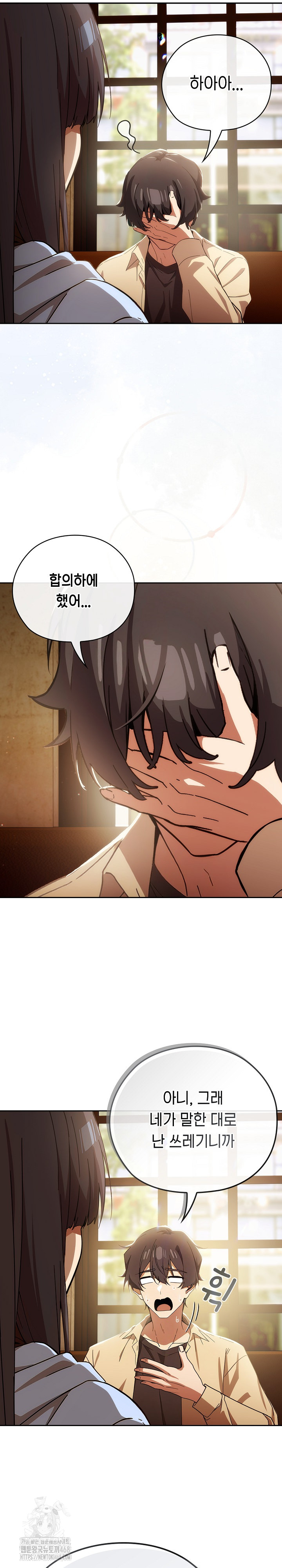 18+ Swichon Raw Chapter 59 page 26