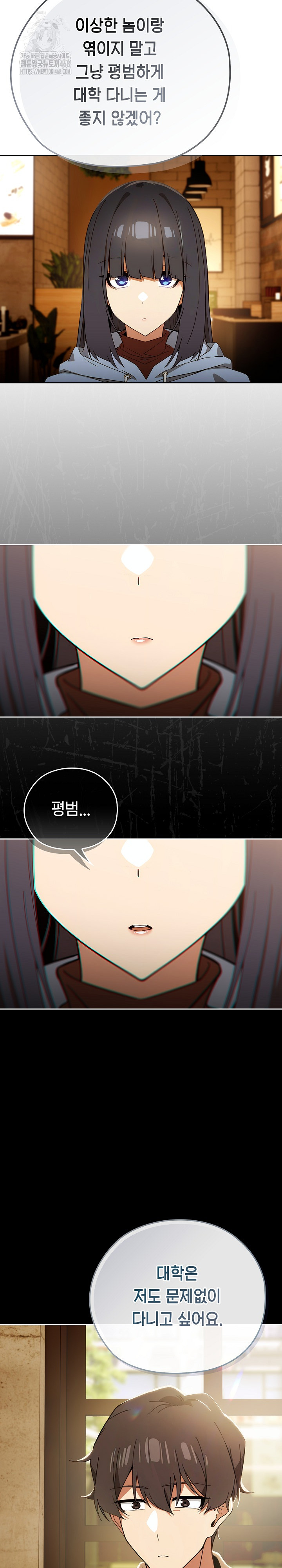 18+ Swichon Raw Chapter 59 page 27