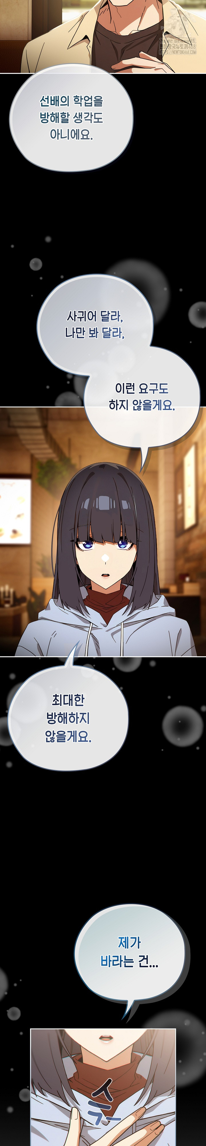 18+ Swichon Raw Chapter 59 page 28