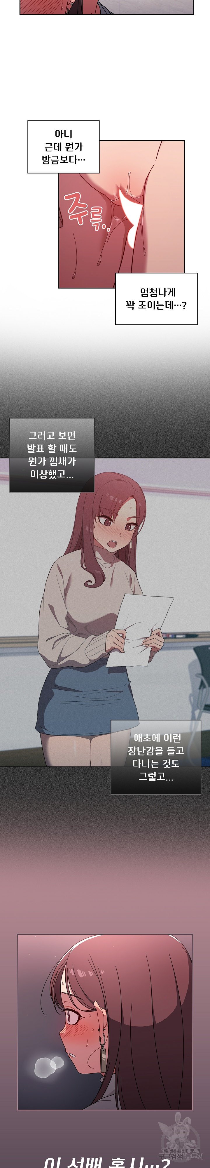 18+ Swichon Raw Chapter 6 page 2
