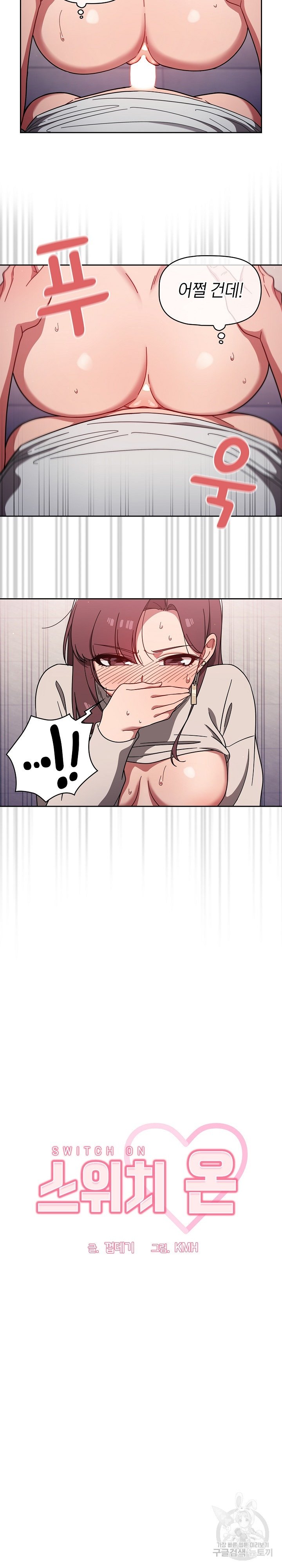 18+ Swichon Raw Chapter 6 page 6