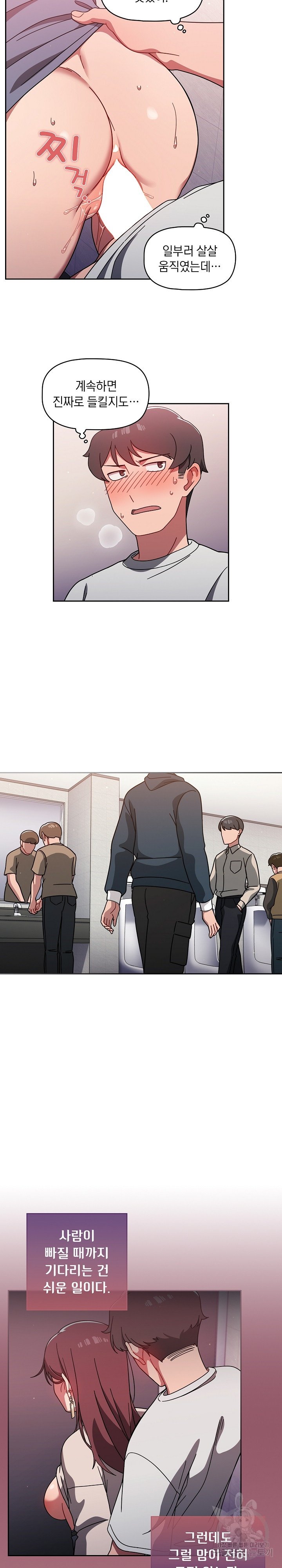 18+ Swichon Raw Chapter 6 page 10