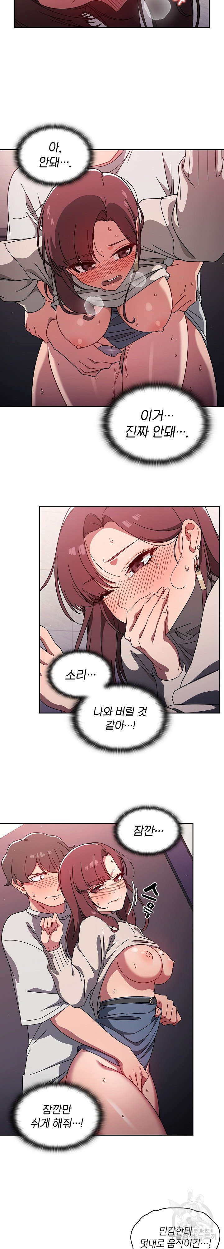 18+ Swichon Raw Chapter 6 page 14