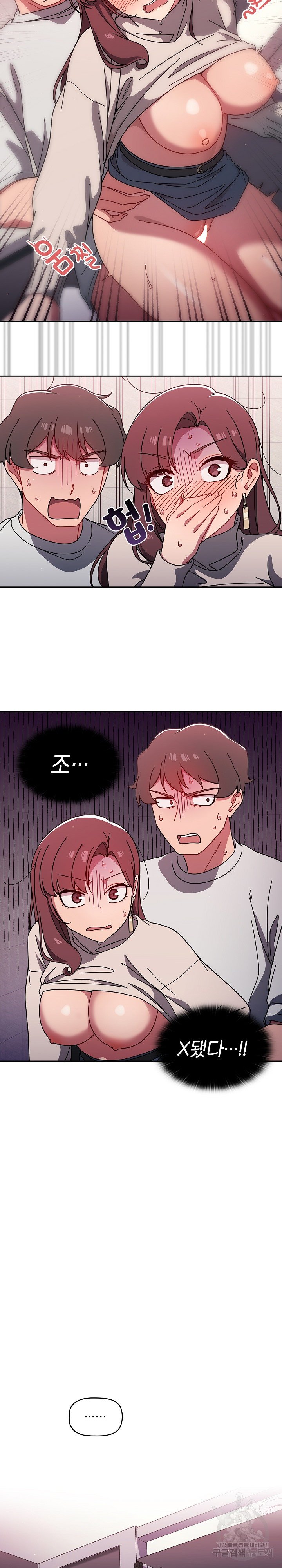 18+ Swichon Raw Chapter 6 page 16
