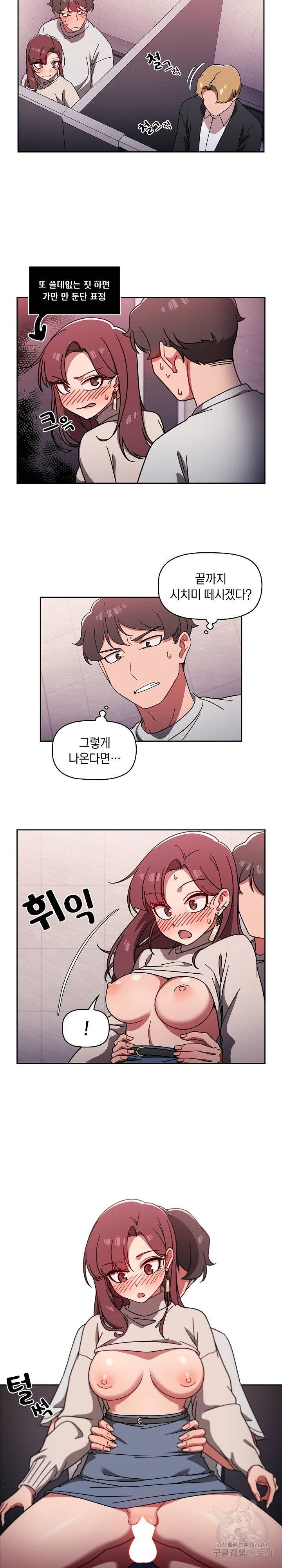 18+ Swichon Raw Chapter 6 page 19