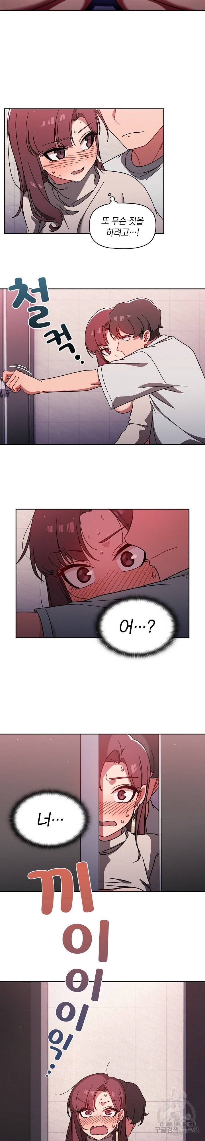 18+ Swichon Raw Chapter 6 page 20