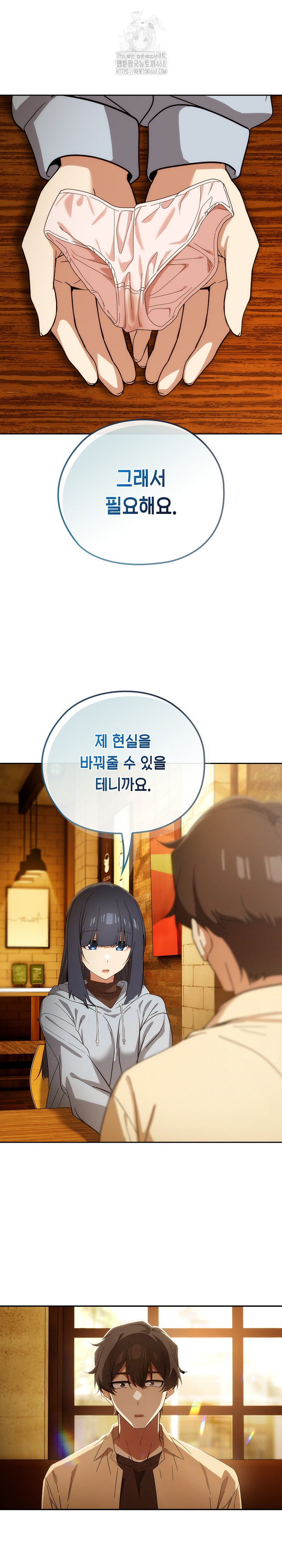 18+ Swichon Raw Chapter 60 page 5