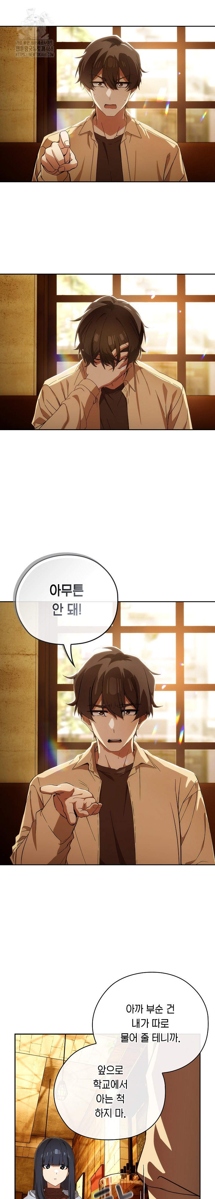 18+ Swichon Raw Chapter 60 page 6