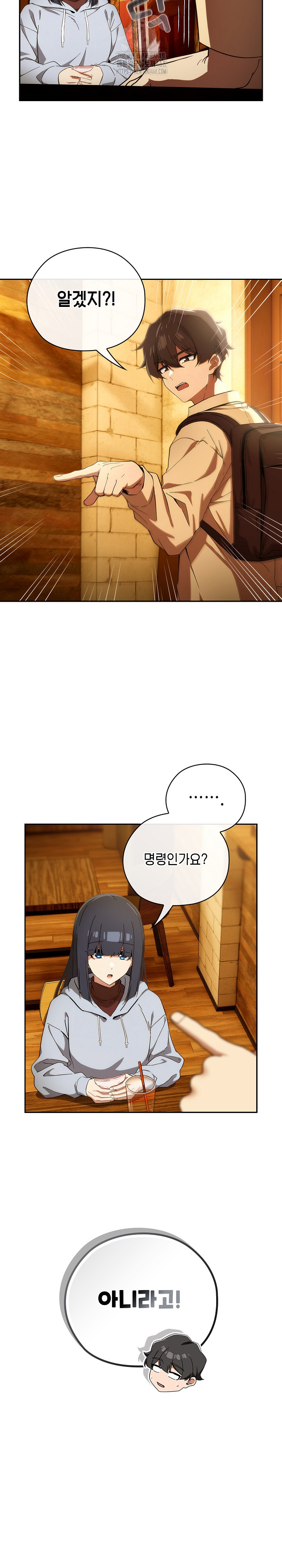 18+ Swichon Raw Chapter 60 page 7