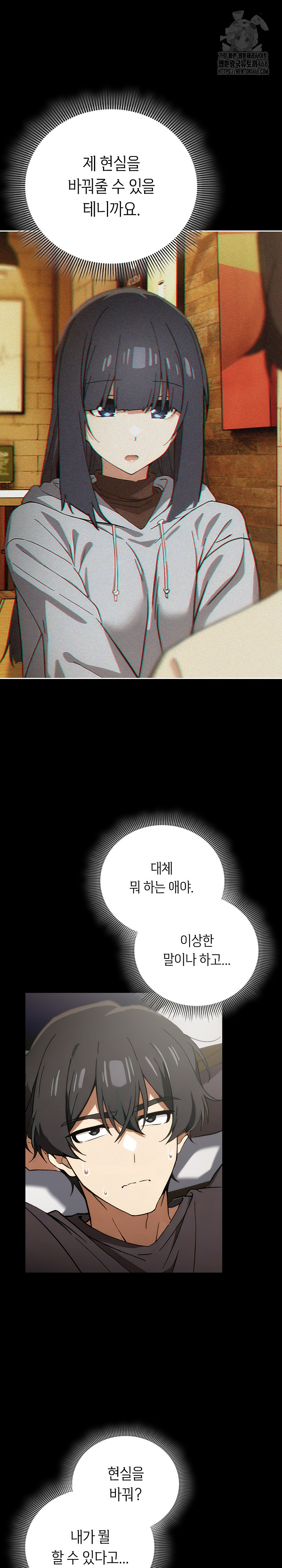 18+ Swichon Raw Chapter 60 page 9