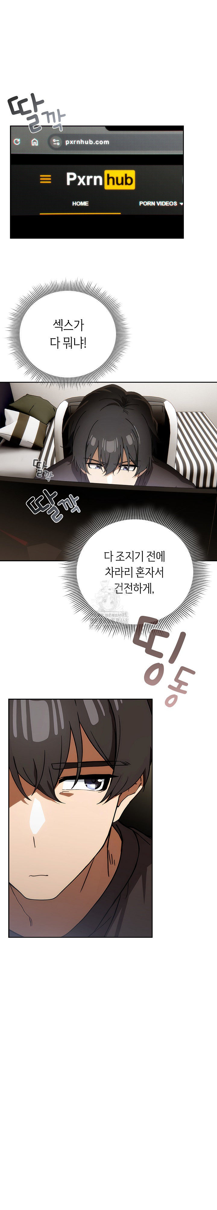 18+ Swichon Raw Chapter 60 page 15