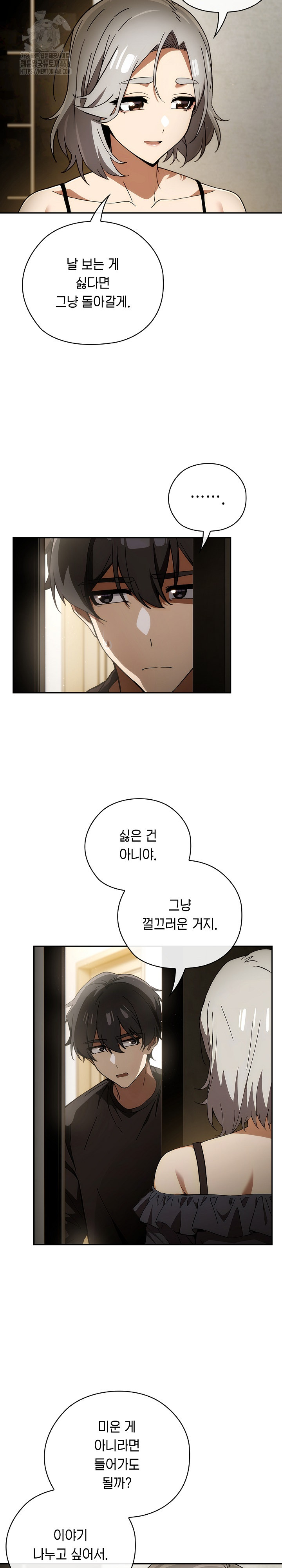 18+ Swichon Raw Chapter 60 page 17