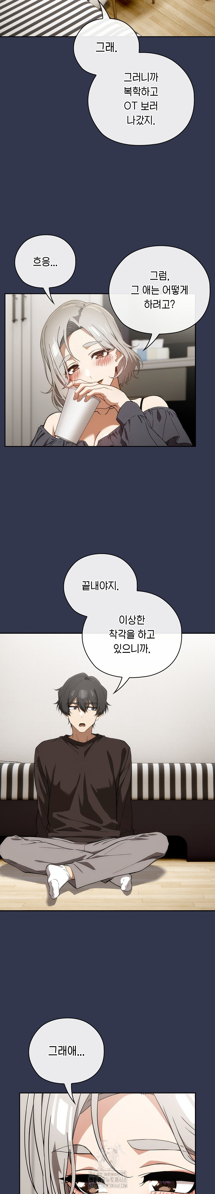 18+ Swichon Raw Chapter 60 page 20